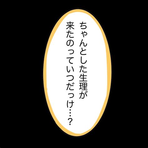 俺はすぐに子供が欲しい！4 │ ぺ子の妊活まんが