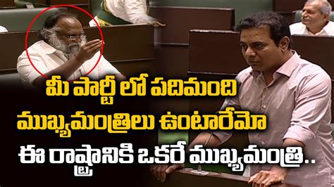 Ktr Vs Jaggareddy In Assembly Ktr Satires On Congress In Assembly