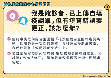 1922熱問／確診沒收到隔離通知書怎麼請假？確診沒收到自填疫調通知、自填疫調單填寫錯誤怎麼辦？pcr陽性數位健康證明｜健康20