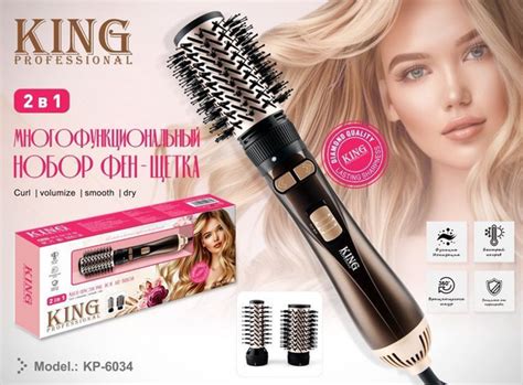 King Professional Фен-щетка для волос Кр-6034 1800 Вт, скоростей 2, кол ...