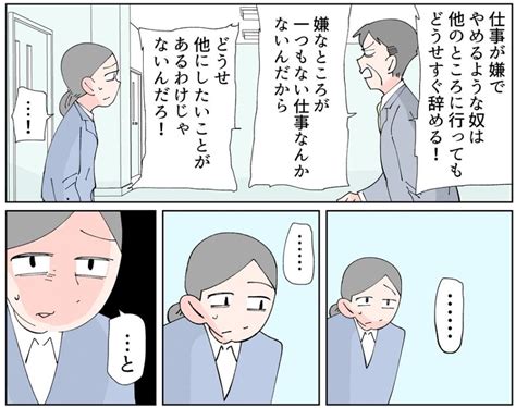 【漫画】辞職を申し出た女性、“他にしたいこと”の内容が驚き！ でも「いいなあ～」 マグミクス