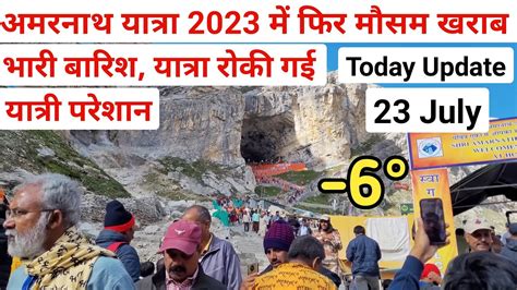 Amarnath Yatra Live Update Amarnath Yatra Amarnath Yatra News