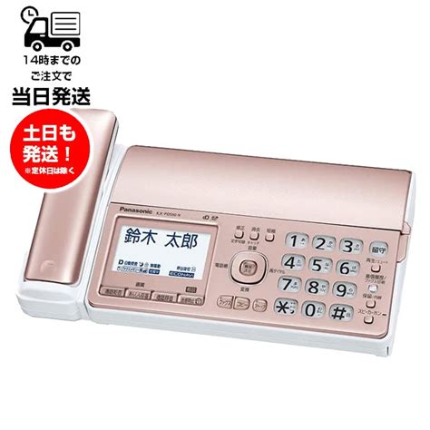 Panasonic Fax Kx Pd Dl N