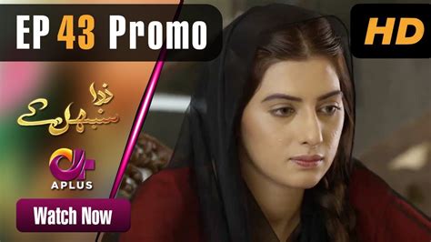 Pakistani Drama Zara Sambhal Kay Episode 43 Promo Aplus Bilal