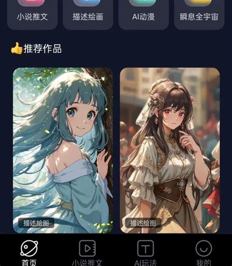 小说推文ai绘画一键生成怎么做？小说推文动漫推文怎么做？ 知乎