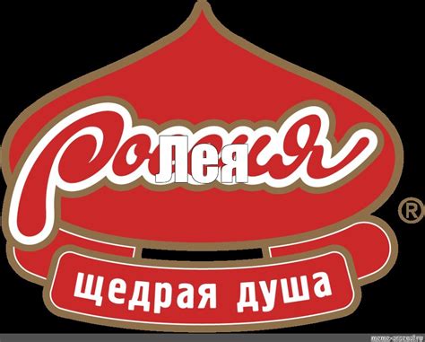 Создать мем "россия щедрая душа акция, россия шоколад эмблема ...