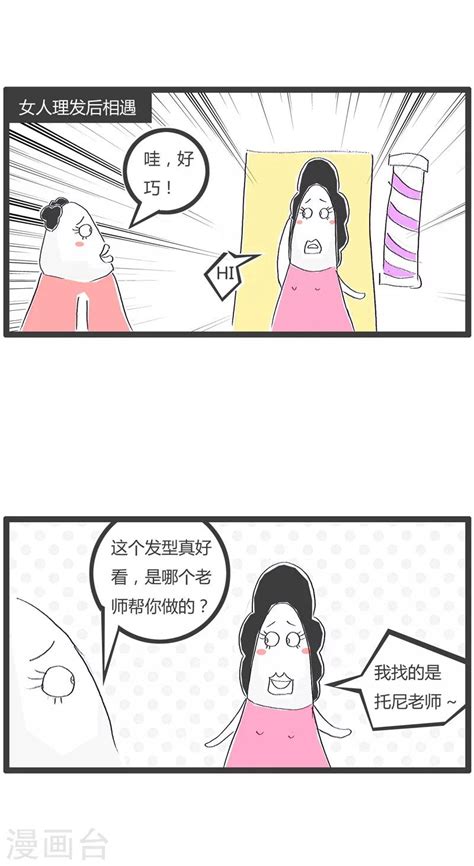 第165話 聚焦點不同 火鍋家族第一季 包子漫畫