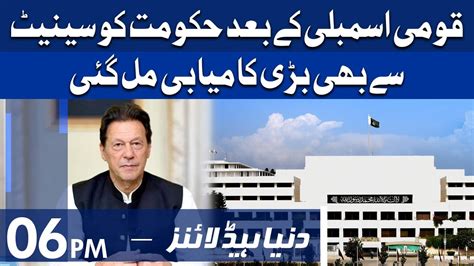 Dunya News Headlines 6 PM 19 Nov 2021 YouTube