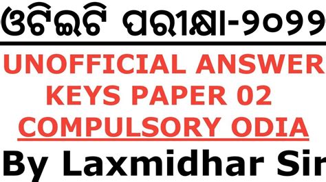 OTET EXAM 2022 I PAPER 02 ODIA ANSWER KEY I OTET PAPER 02 ANSWER KEY BY