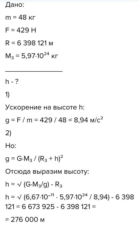На шарообразное тело массой 44 кг действует сила притяжения, равная 381 ...