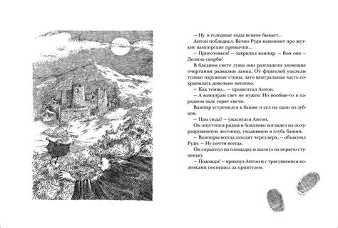 Книга Маленький вампир. 2. Маленький вампир переезжает. - Knigoteka.com.ua