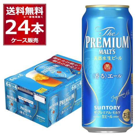 ビール プレモル サントリー ザ プレミアムモルツ 香るエール 500ml×24本1ケース 送料無料※一部地域は除く の通販はau Pay