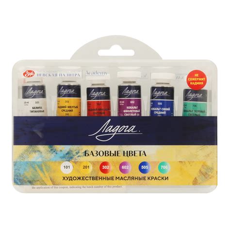 Краска масляная "Ладога" в наборе"Basic colours Cadmium free", в ...