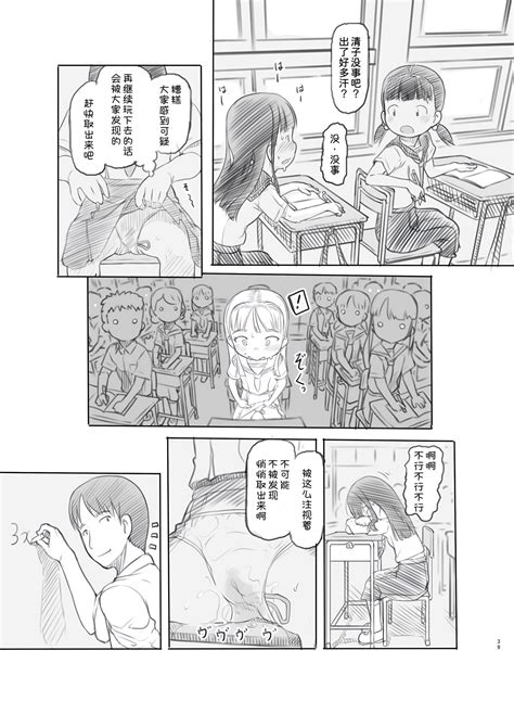 Saimin Shippai Sensei Wa Dou Shiyou Mo Nai Baka Desu Page Nhentai Hentai Doujinshi And