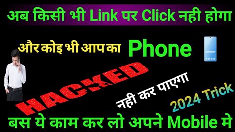 How To Save Phone From Hacking Mobile Hack Hone Se Kaise Bachaye