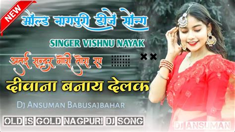 Singer Vishnu Nayak Old Nagpuri Dj Remix Song Deewana Banay