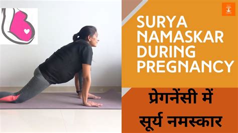 Surya Namaskar During Pregnancy Sun Salutation Safe Practice For