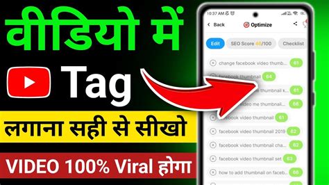 Youtube Video Me Tag Kaise Lagaye Video Me Tag Kaise Lagaen Video