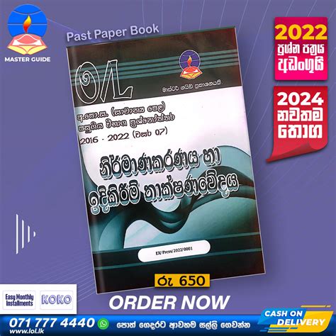 O L Design And Construction Technology Past Paper Book 2024 Master Guide