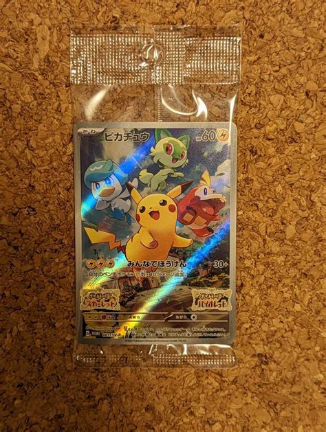 Yahooオークション 新品 購入特典 ポケモンカード ピカチュウ スカ