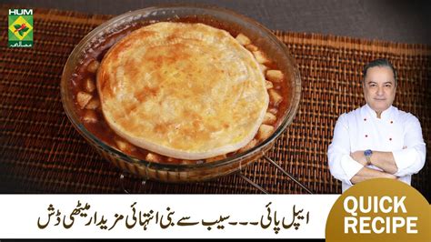 Apple Pie Recipe By Chef Mehboob Ramzan Special Recipe Masalatv