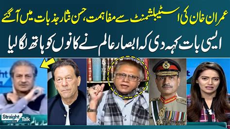 Imran Khan S Reconciliation With Establishment Hassan Nisar Analysis