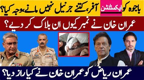 Big News General Qamar Bajwa Extension Offer Deal Army Generals