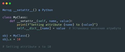 Метод Setattr в Python синтаксис и примеры