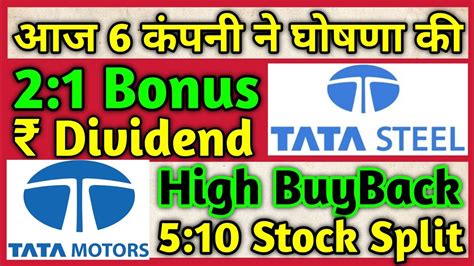 Tata Steel Tata Motors Stocks Declared High Dividend Bonus