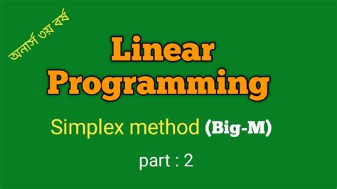 Simplex Method Big M Linear Programing Honours Rd Year Youtube