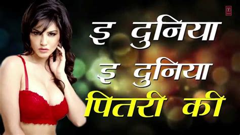 Sunny Leone Baby Doll Bhojpuri Version Lyrics Video Ragini