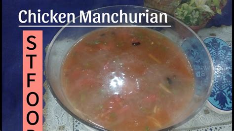 Chicken Manchurian Recipe چکن منچورین بنانے کا طریقہ Youtube