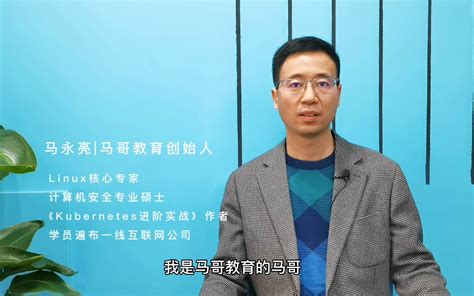 B站最通俗易懂的linux云计算入门教程，零基础linux安装到高级运维工程师（150个小时光速掌握） 小花246 生信 哔哩哔哩视频