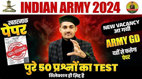 Indian Army Vacancy Army Gd Paper Army Model Paper