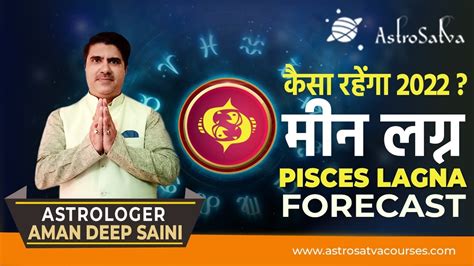 Meen Rashi 2022 Forecast Meen Lagna Pisces Ascendent