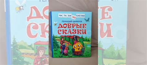 Книжки для первого самостоятельного чтения (по слогам). В... купить в ...