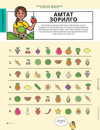Амтат зорилго