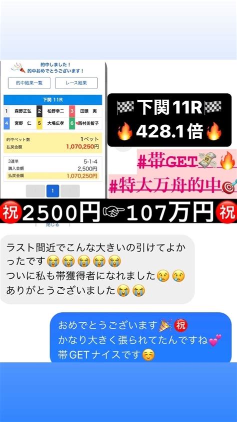 🎯的中報告🎯🗓11月21日🗓｜🚤競艇予想士🚤みこ💕