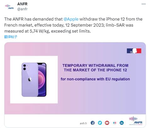 被控辐射超标，法国下令苹果停止销售iphone 12 虎嗅网