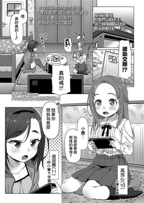 Yatte Minai To Wakaranai Nhentai Hentai Doujinshi And Manga