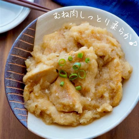 さっぱりだけどコク深い味わい！鶏肉のみぞれ煮簡単節約 どめさん家のズボラごはん【レシピ