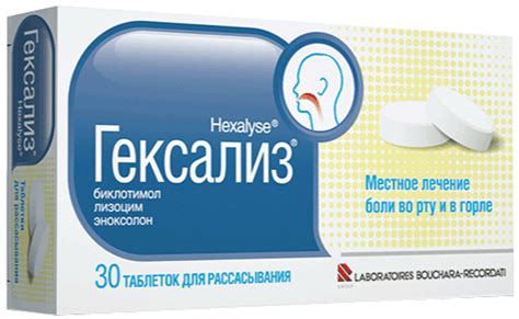 Гексализ — инструкция по применению, дозы, побочные действия, аналоги ...