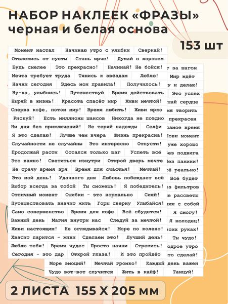Стикеры 2 шт., листов: 2 - купить с доставкой по выгодным ценам в ...