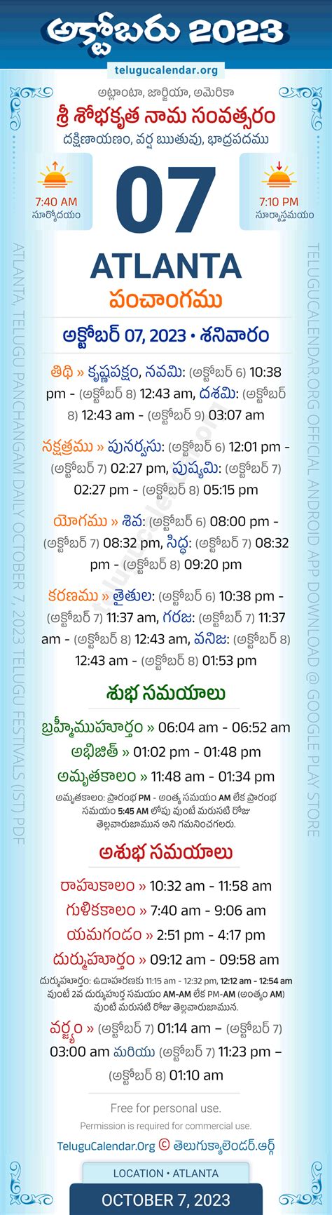 Atlanta October Telugu Panchangam