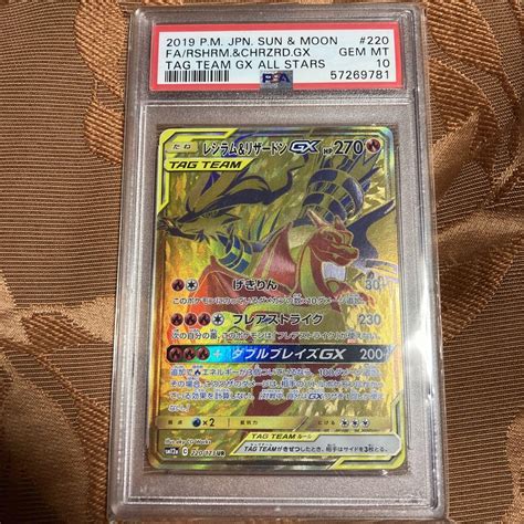 39％割引堅実な究極の レシラム＆リザードン Gx Ur Psa10 ポケモンカードゲーム トレーディングカード Otaonarenanejp