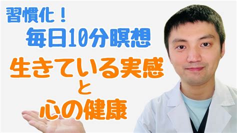 69日 10分瞑想 生きている実感と心の健康【心穏やかに生きるヒント】🌱解説は1513〜です🌱 Youtube