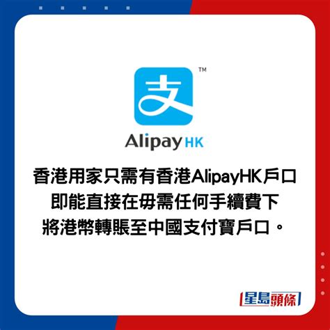 中國支付寶無需連內地銀行戶口 跨境匯款免手續費 附跨境匯款教學 星島日報