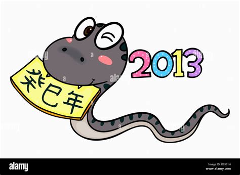 illustration of a snake and year 2013 Stock Photo - Alamy