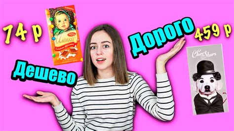 ДОРОГО VS ДЕШЕВО еда! ВЫЗОВ ПРИНЯТ : дешево против дорого ! - YouTube