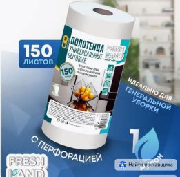 Салфетки хозяйственные в рулоне — Все Поставщики